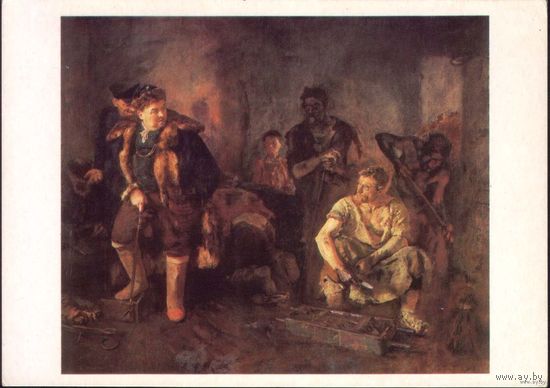 Б.В. Иогансон. На старом уральском заводе. Изобразительное искусство, 1988 г.
