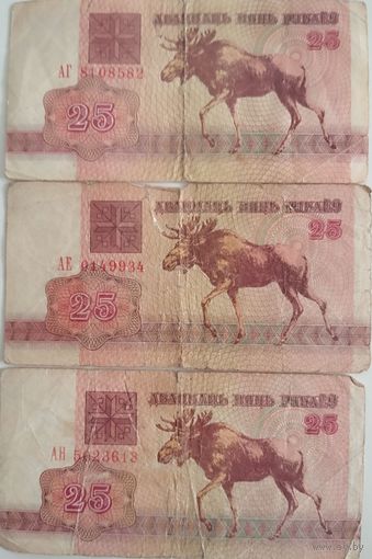 Рубли Беларуси 1992 год