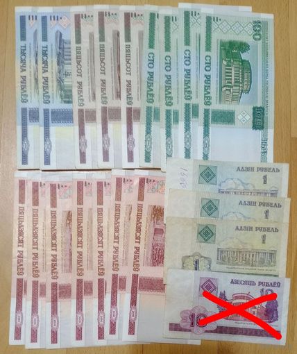 Лот банкнот РБ образца 2000г. 19 шт.
