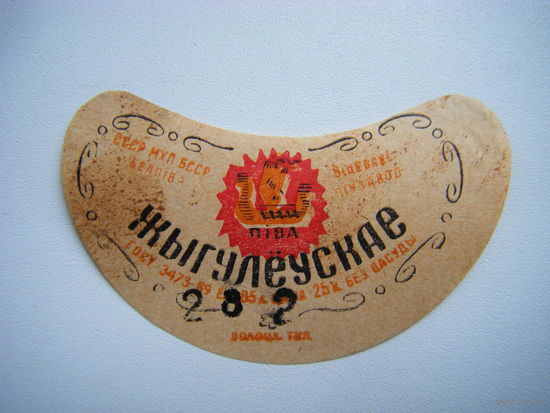 РАСПРОДАЖА!!! Коллекции Пивных Этикеток.