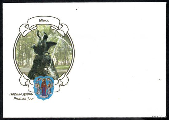 Герб Минска (КПД 192)