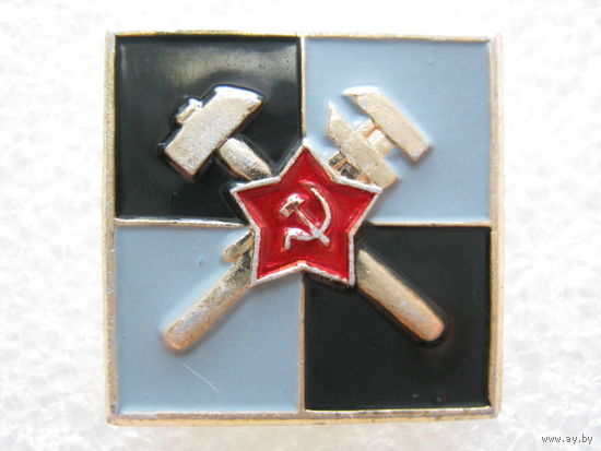 Инженерные войска.