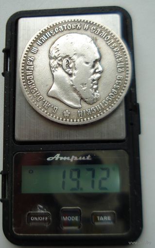 1 рубль 1891 год.