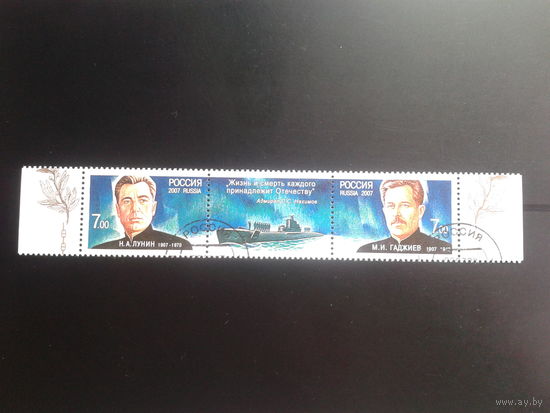 Россия 2007 Герои-подводники, сцепка Михель-4,0 евро гаш