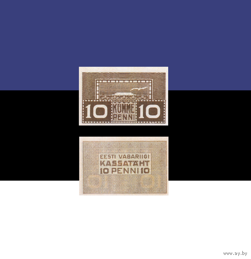 [КОПИЯ] Эстония 10 пенни 1919г. водяной знак