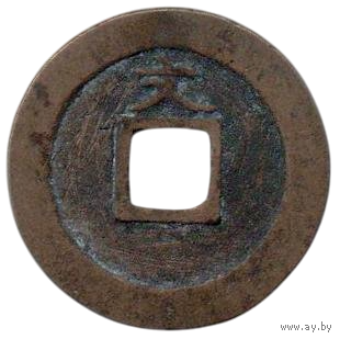 СЁГУНАТ ТОКУГАВА. 1 МОН 1668. МД ЭДО (ТОКИО)