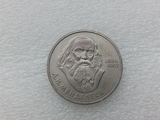 1 рубль СССР