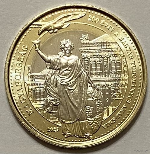 Венгрия 200 форинтов 2025 г. Академия наук. 200 лет