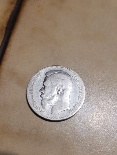 Рубль 1898 николай 2 без мц