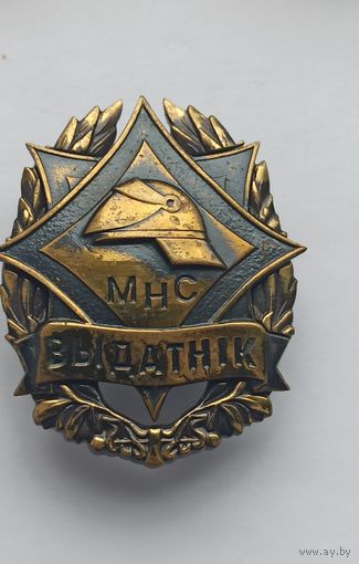 Знак МЧС, пожарный, отличник