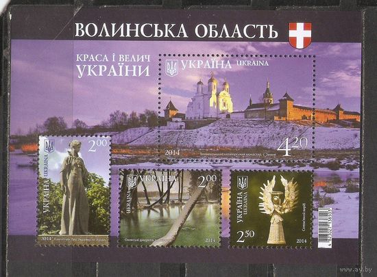 ФФ3 Украина 2014 Волынская область
