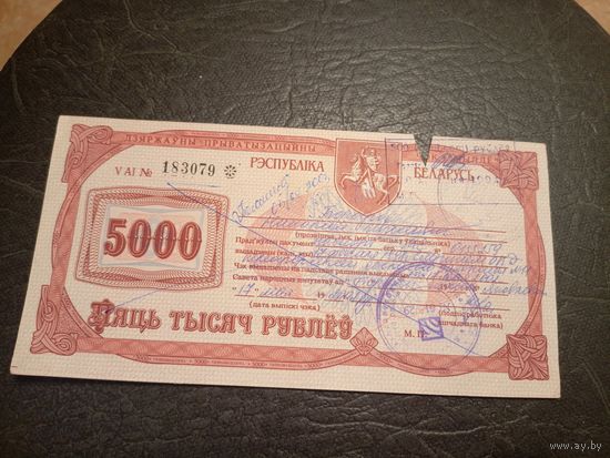 ЧЭК-ЖЫЛЛЕ-5000-РУБЛЕУ.1992Г\1