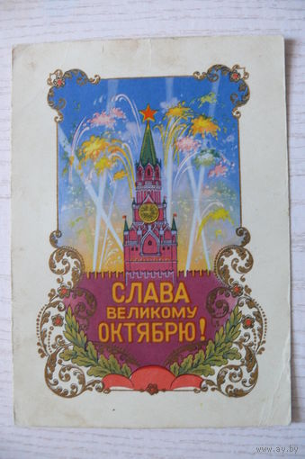 Бокарев К., Слава Великому Октябрю! 1960, подписана (Палех).