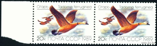 Утки СССР 1989 год сцепка из 2-х марок