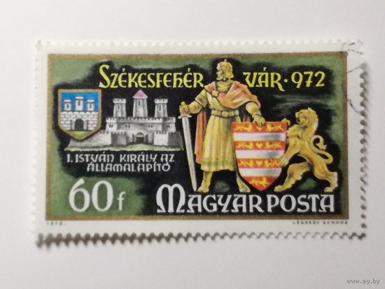 Венгрия 1972. 1000-летие Секешфехервара.