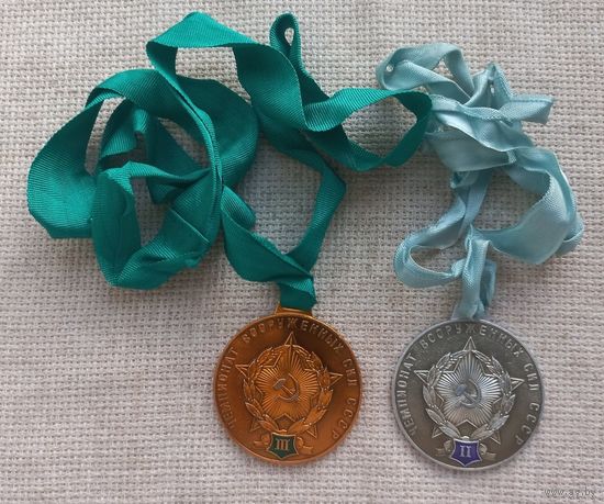 Медали. Чемпионат вооруженных сил СССР.