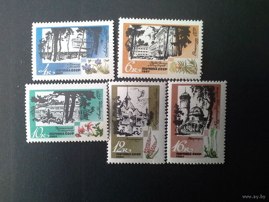 Ссср 1967.  Курорты.