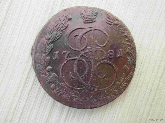 5 копеек 1781 год