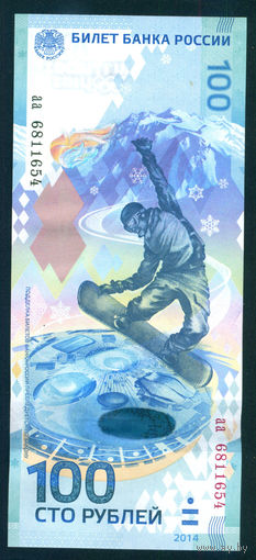Россия 100 рублей 2014 Сочи олимпиада серия аа пресс UNC
