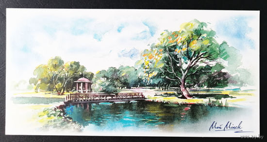 Мой Минск. Лошицкий усадебно-парковый комплекс. Т. Дольская 2018 г. Тираж 3000. Чистая #0197-V2P99