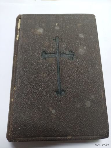 Посвящение архиепископу Варшавскому Винценту Теофилу Хощаку Попелю (Wincenty Teofil Chosciak Popiel)от автора Яна Велицкого (Jan Wielicki) на польском 1891,1100 страниц.