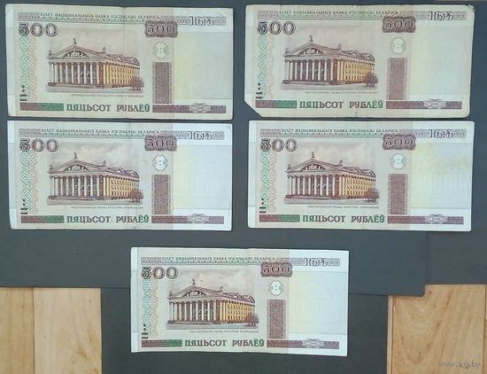 500рублей-2000год-Беларусь-Серии--- Ба\Га\Ев\Лэ\Ля