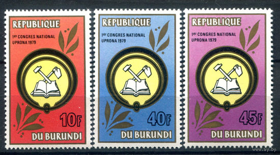 Бурунди - 1981г. - конгресс единой партии - 3 марки - полная серия, MNH [Mi 1574 A - 1576 A]. #3-Bu-Z-1-27