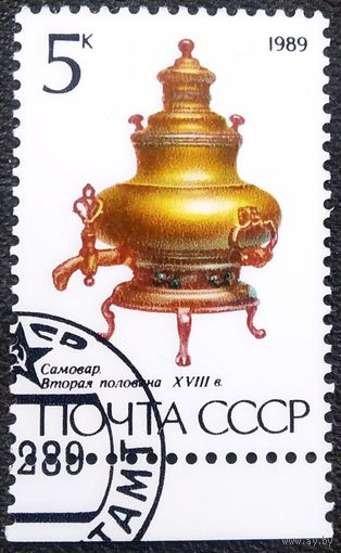 Марка СССР 1989 год Самовар