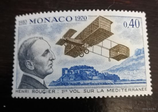 Монако 1970 Авиация
