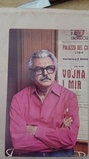 Актер СЕРГЕЙ  БОНДАРЧУК 1980Г.М.