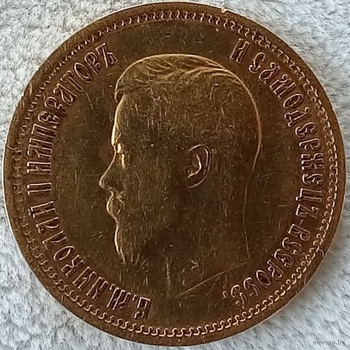 10 рублей 1899 года