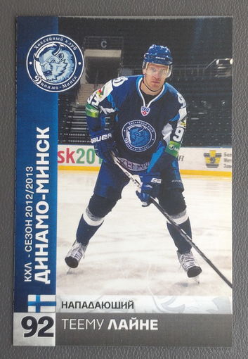 Карточка N92-Теему Лайне. ХК "Динамо Минск". Сезон 2012-2013.