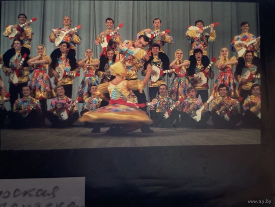 Фото. Фотография. Негатив. Театр. Ансамбль. Народные танцы.