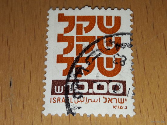 Израиль 1980 Стандарт концевая