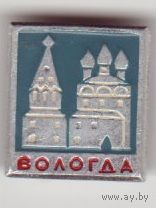 Вологда