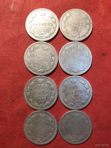 15 копеек 1899-05г.цена за все.