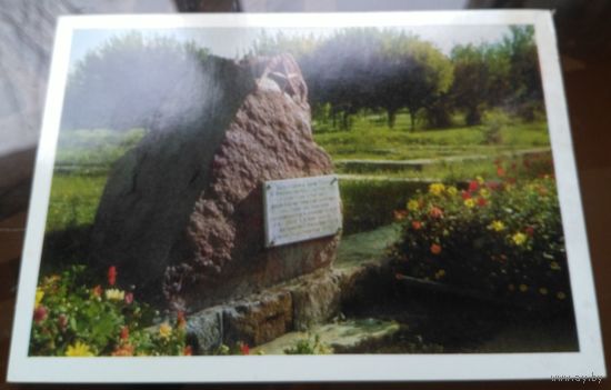 Брестская крепость Мемориальная доска