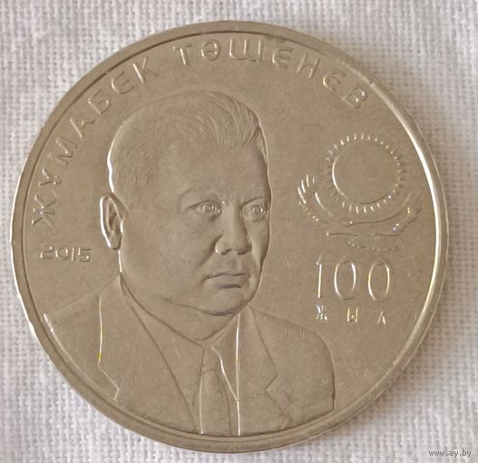 Казахстан. 50 тенге 2015 год. 100 лет со дня рождения Жумабека Ташенова.