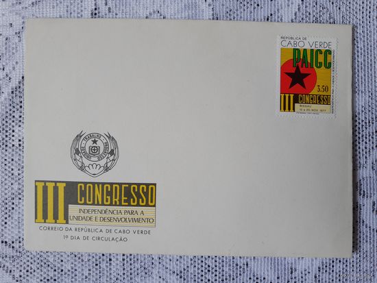 Конверт "3-й съезд ПАИГК (15–20 ноября 1977 г.), Cabo Verde с маркой.