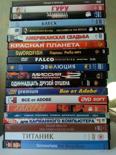 Диски DVD