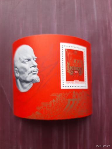 Блок СССР. 25 съезд КПСС