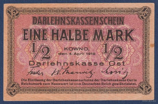 Германия (Ковно), 1/2 марки 1918 г, P-R127 (C, 1-ая мировая, немецкая оккупация), VF