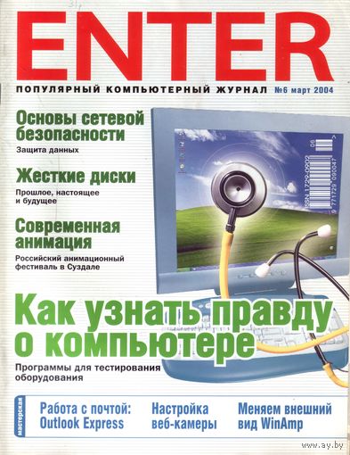 Enter #6-2004