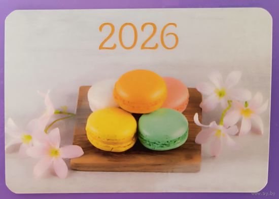Печеньки. Календарик, глянец, 2026.ТРАСКО