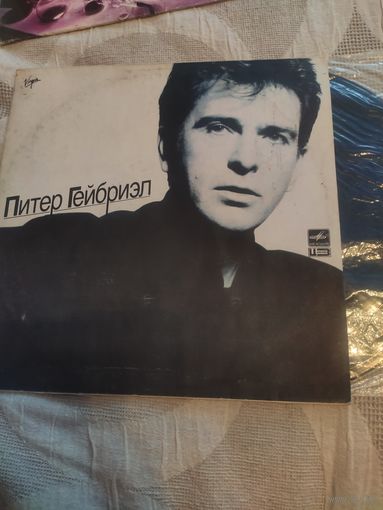 Питер Гейбриэл