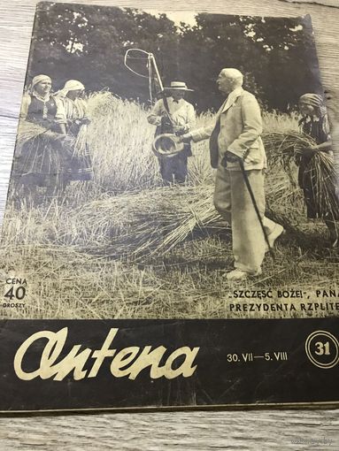 Журнал.Антена.1939г.