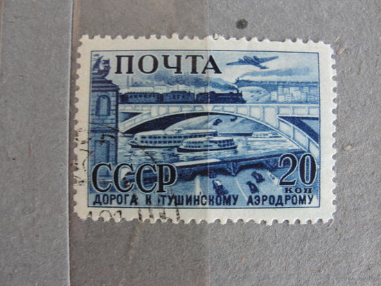 Продажа коллекции с 1 рубля! Почтовые марки СССР.