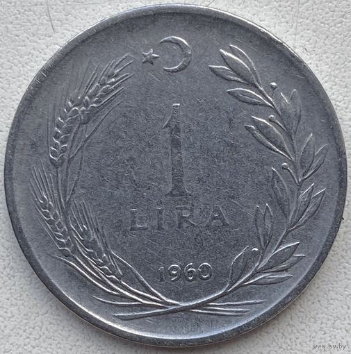 Турция 1 лира 1960 г.