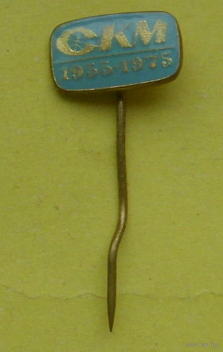 СКМ. К-92.
