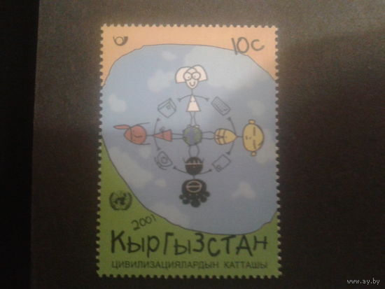 Киргизия 2001 Диалог цивилизаций
